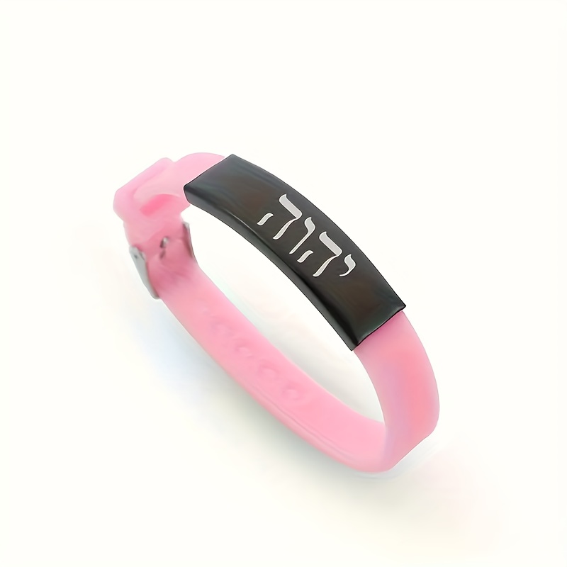 Adjustable Silicone Hebrew Divine Text Bracelet for Men
